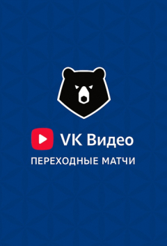 Сочи — Пари Нижний Новгород